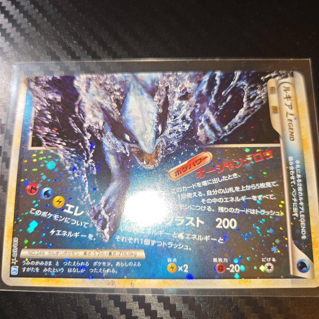 美品 ルギア LEGEND 029 030/070 L1 1ED