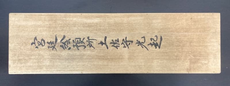 安田靫彦 箱書／土佐光起「武者絵」掛軸（大和絵） 紙本 三幅