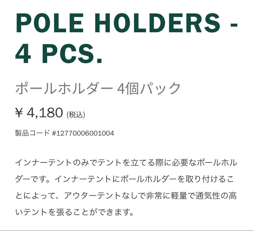 『希少』HILLEBERG SAITARIS サイタリス　グリーン