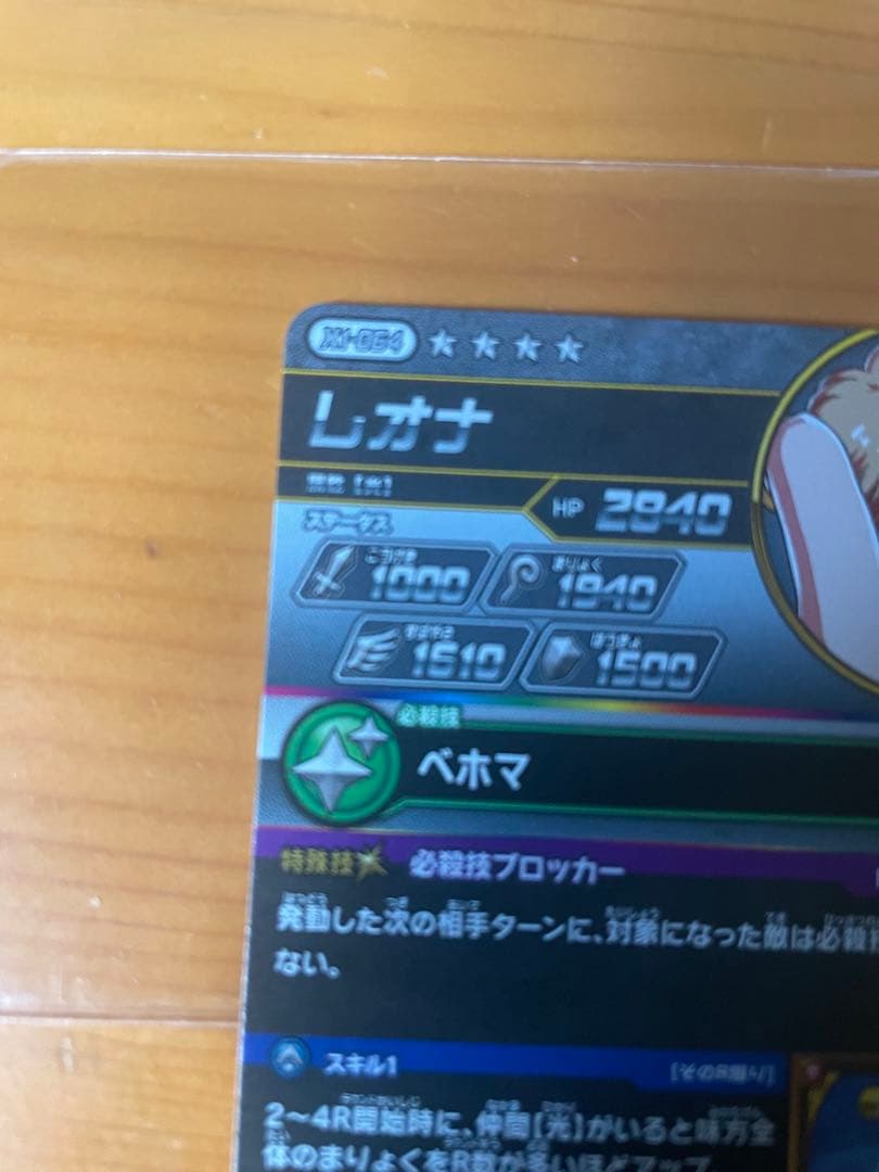 ダイの大冒険　クロスブレイド　x1-64 レオナ　SEC