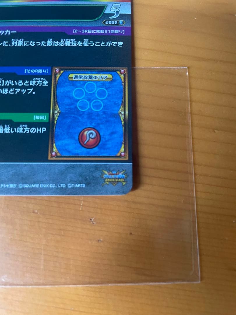 ダイの大冒険　クロスブレイド　x1-64 レオナ　SEC