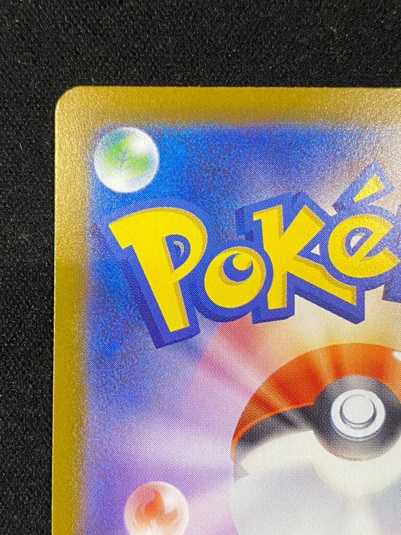 ブラッキーex SAR