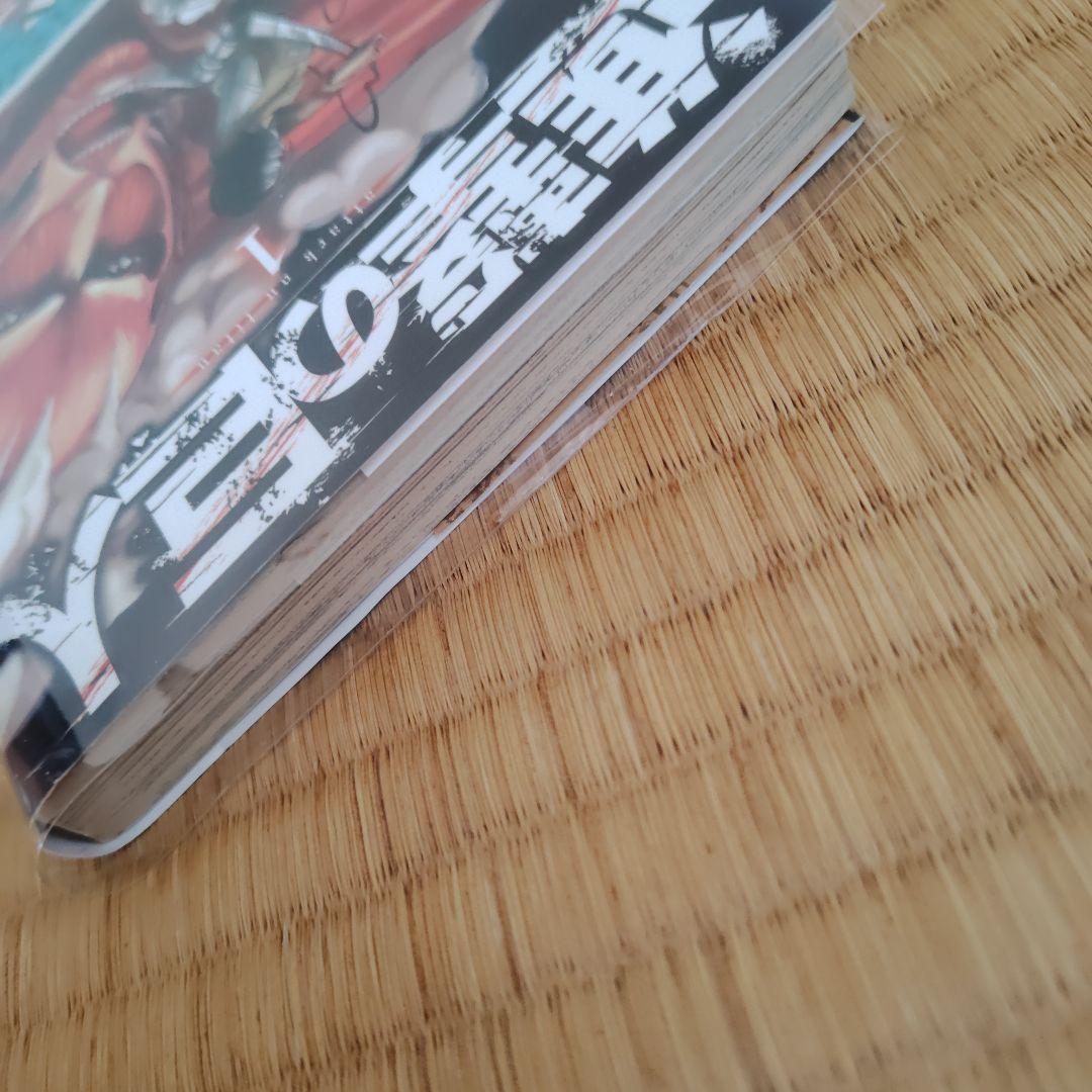 進撃の巨人　1巻　初版
