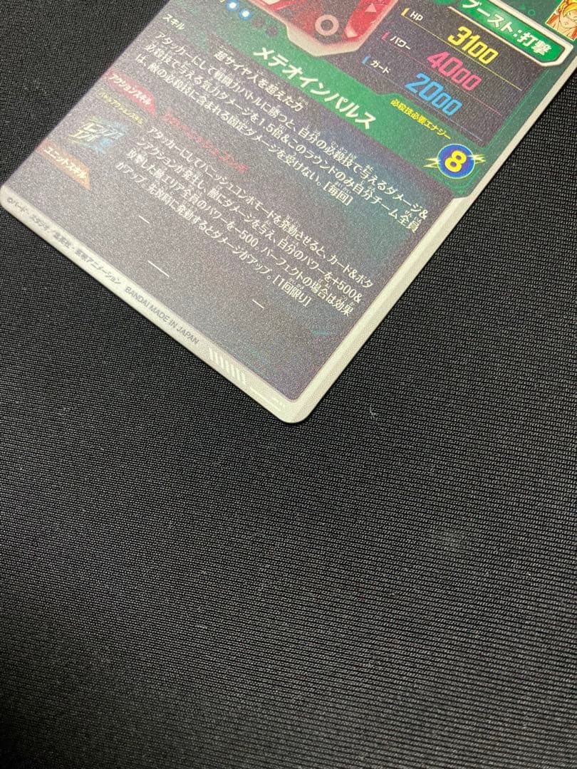 SDV6-025 ★ パラレル　孫悟空 ドラゴンボールスーパーダイバーズ　GDR