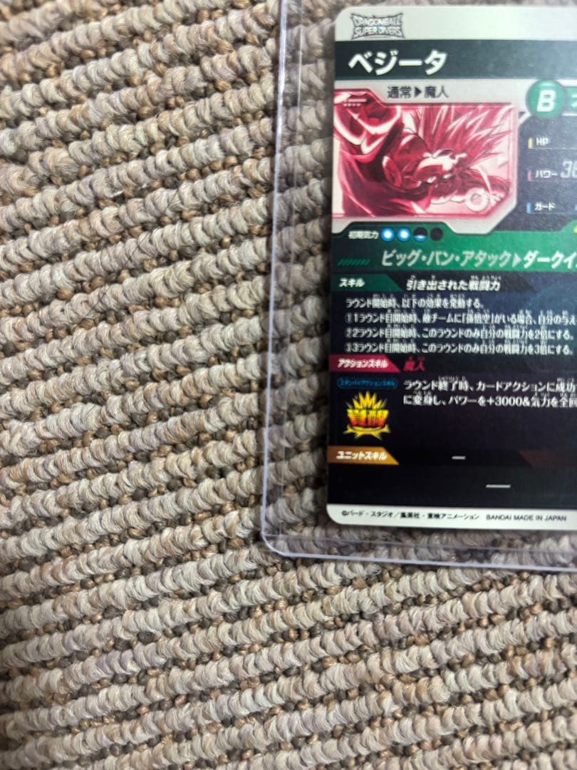 Sdv6-034 パラレル　ベジータ　ドラゴンボールスーパーダイバーズ