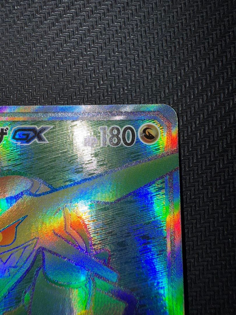 ポケモンカード　レックウザGX hr