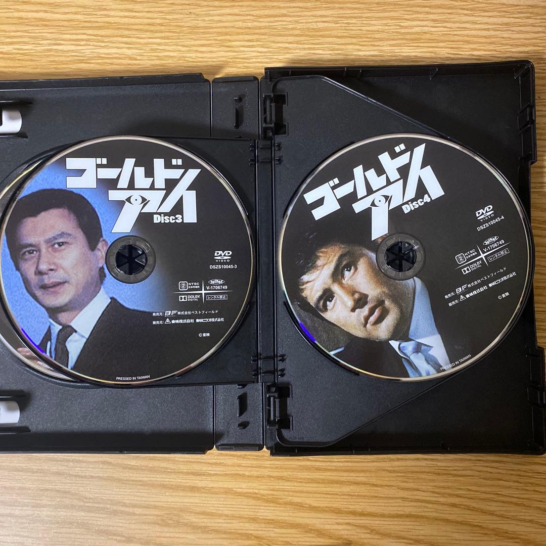 ゴールドアイ DVD-BOX デジタルリマスター版