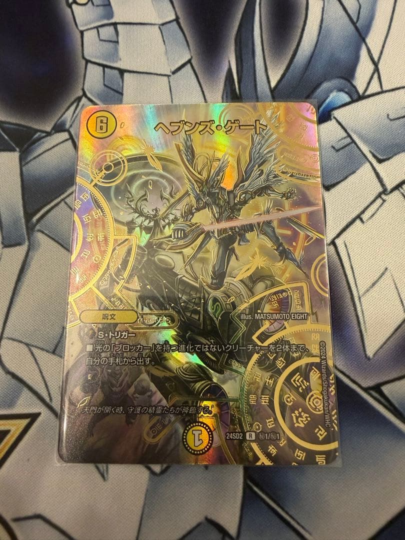 ヘブンズ・ゲート　プロモ