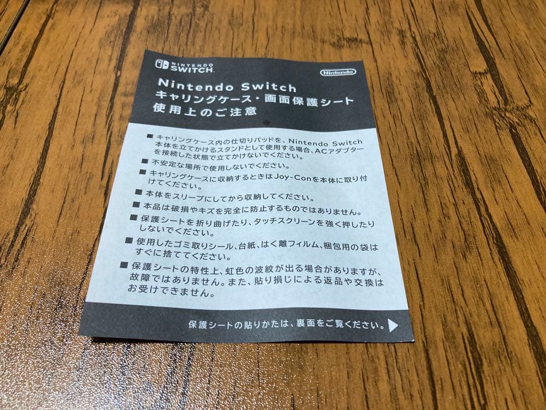 Nintendo Switch マリオレッド×ブルー セット