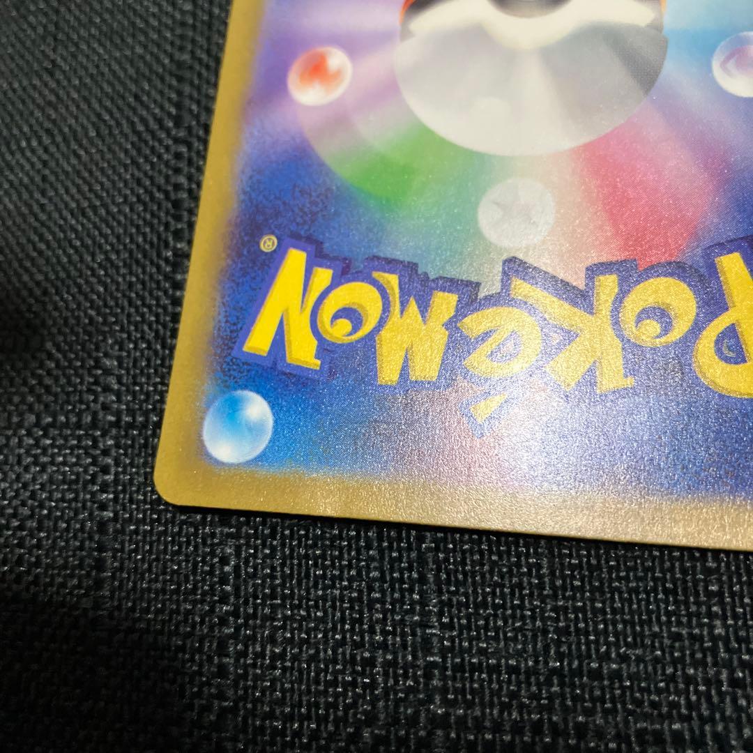 リザードンex SAR SV3 黒炎の支配者 134/108 ポケモンカード