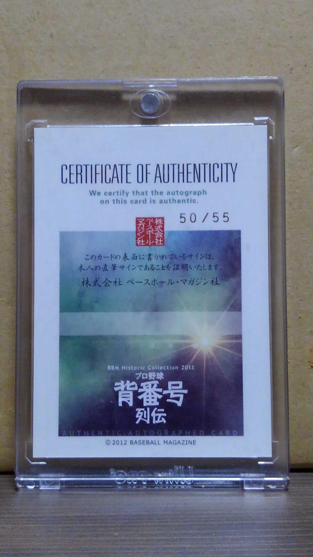 BBM2013 背番号列伝　松井秀喜(巨人、ヤンキース)直筆サインカード