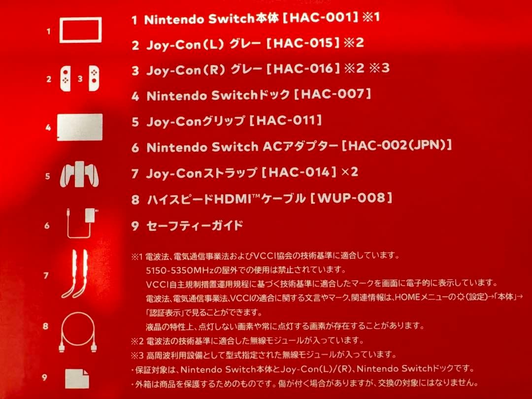 Nintendo Switch 本体 グレー 箱&付属品全部有り