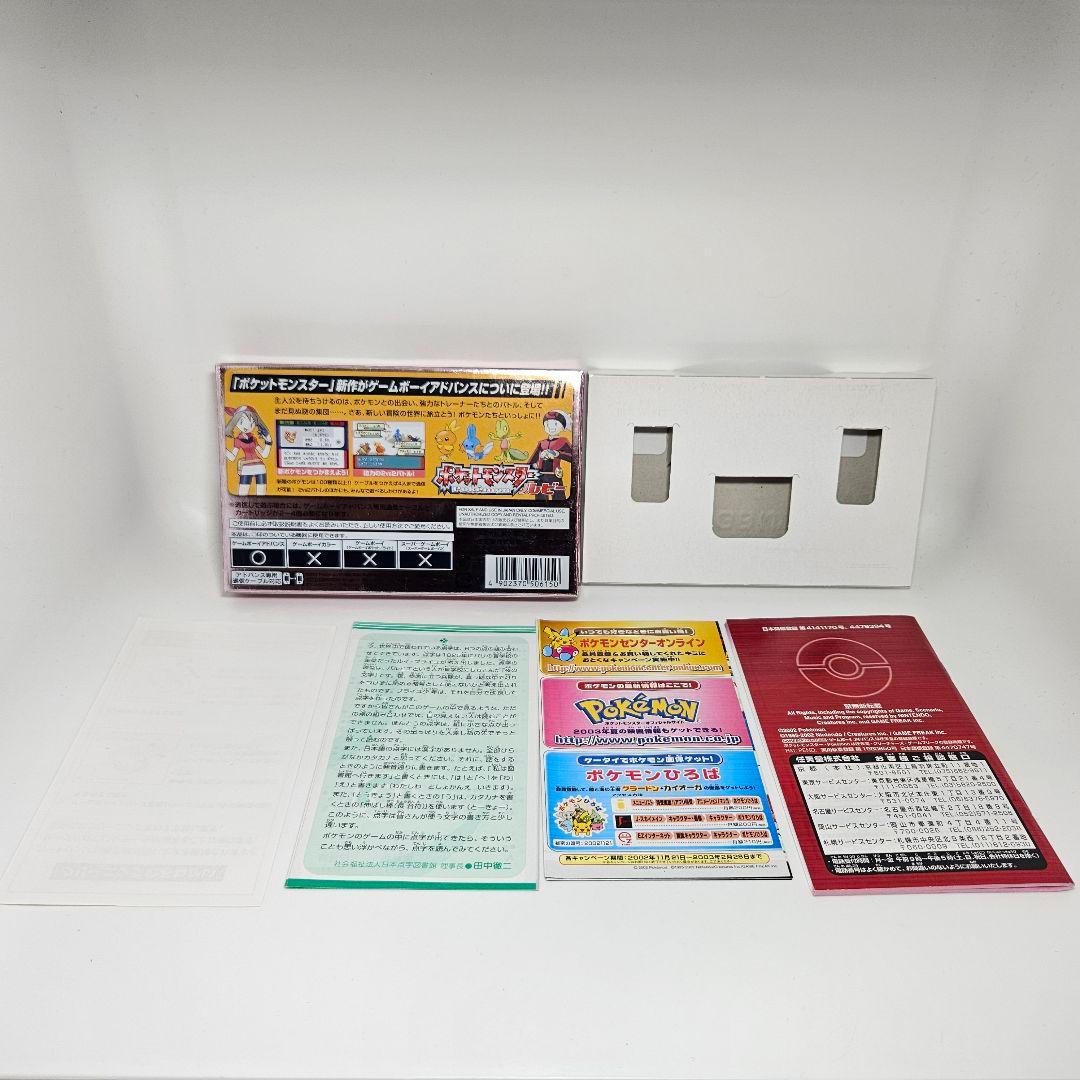 希少 レア 良好品 ポケモン ルビー サファイア 説明書 箱 ソフト無し