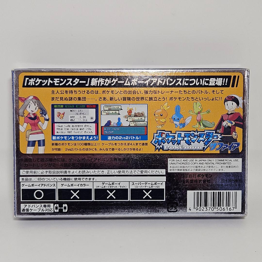 希少 レア 良好品 ポケモン ルビー サファイア 説明書 箱 ソフト無し