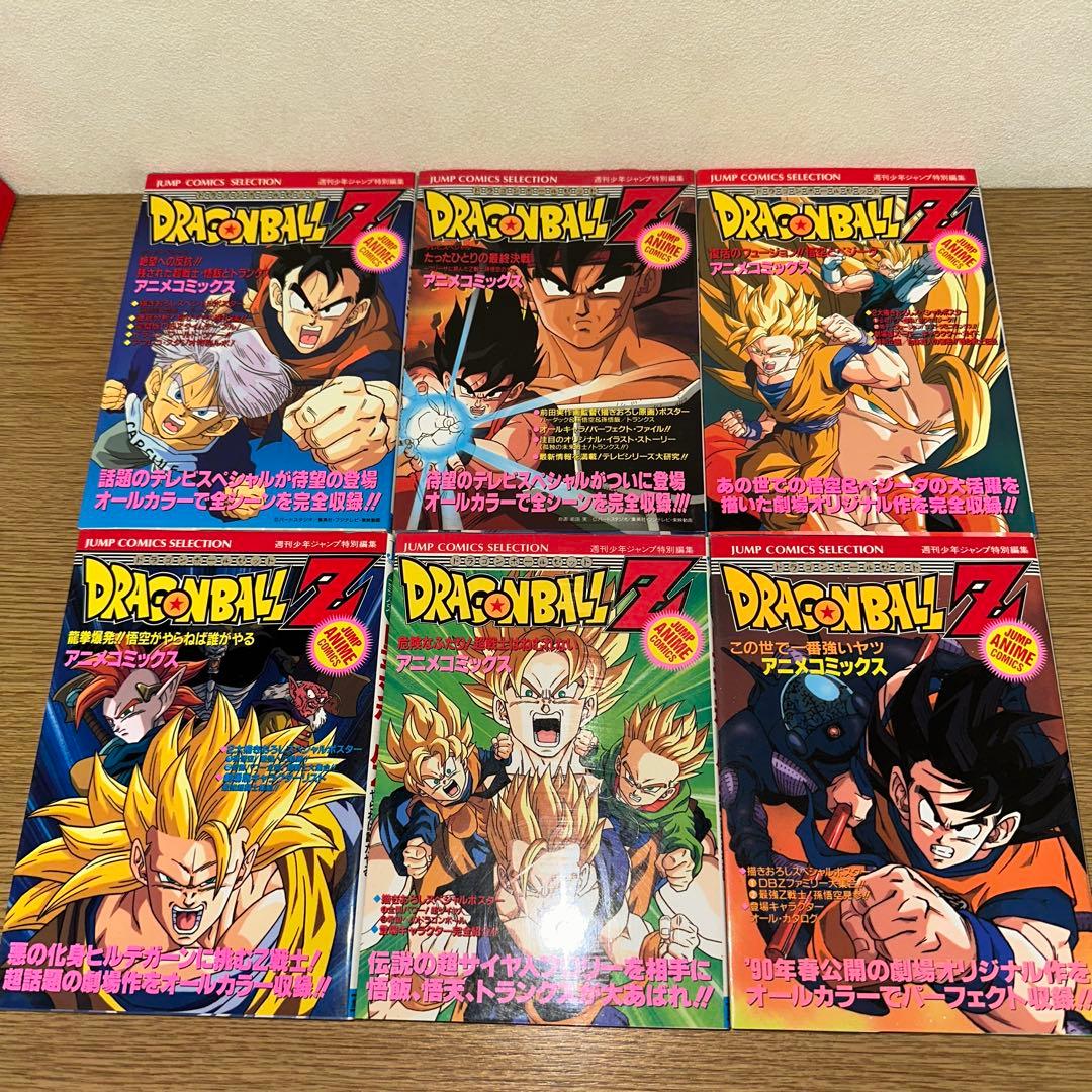 ドラゴンボールZ アニメコミックス 15巻セット 美品