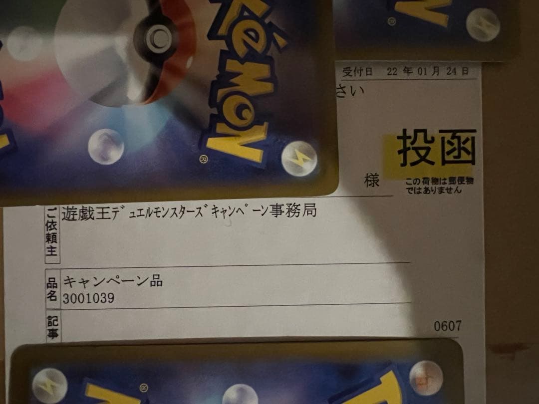 遊戯王OCG ブラック・マジシャン ウルトラレア スペシャルイラスト 完全未開封