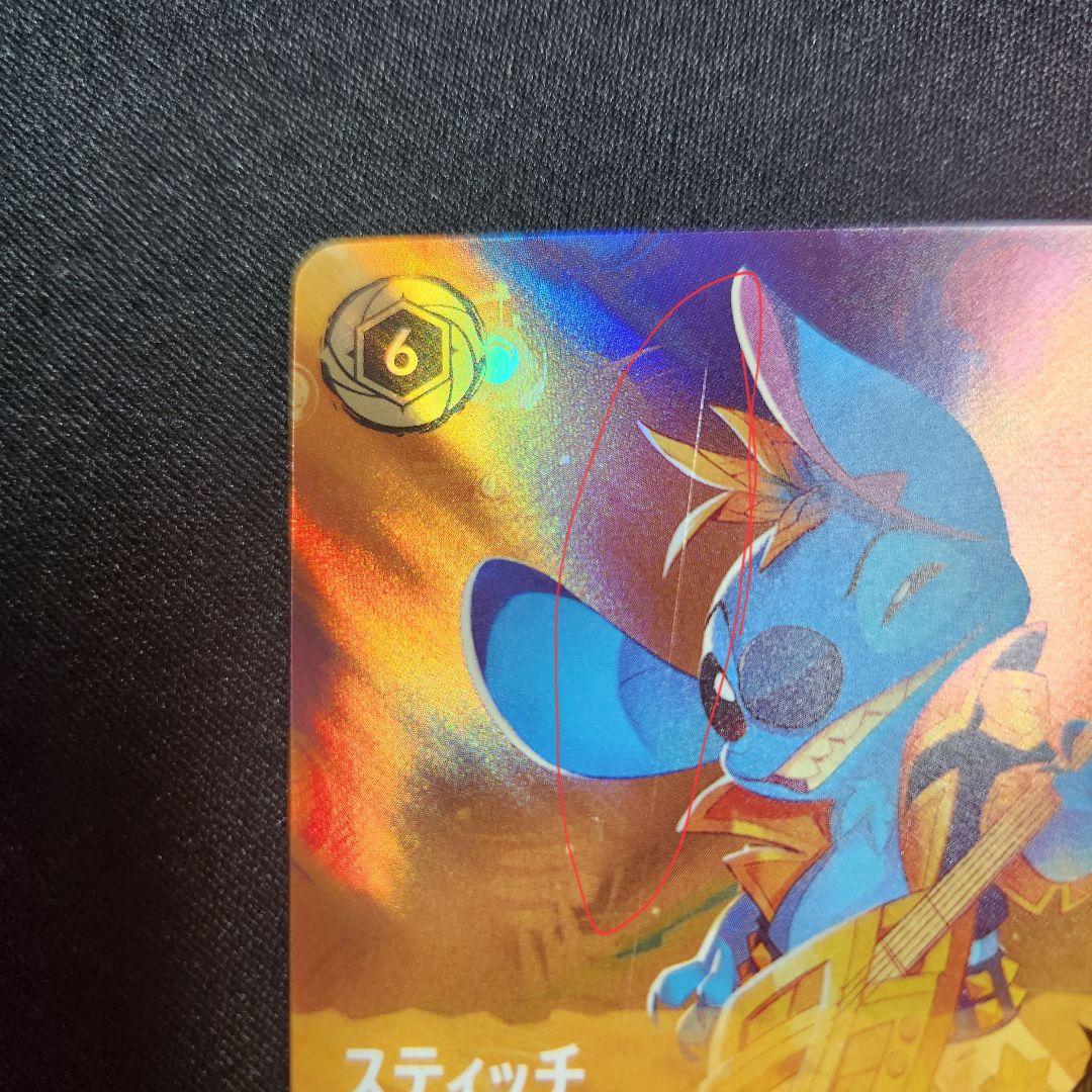 ロルカナ　スティッチ　ロックスター