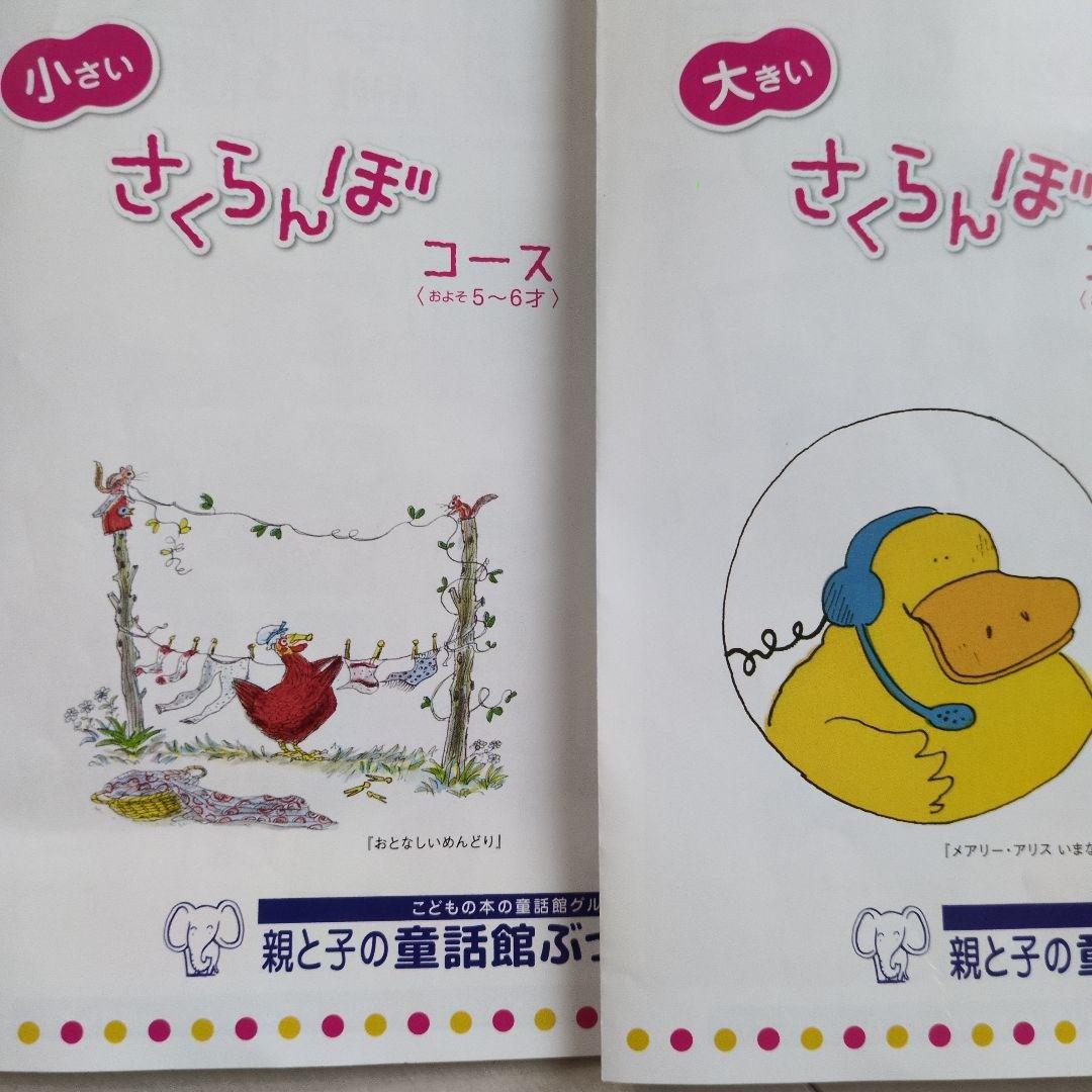 B絵本 42冊 えほん 5歳 6歳 7歳まとめ売り 幼児 小学生　日本昔話かるた