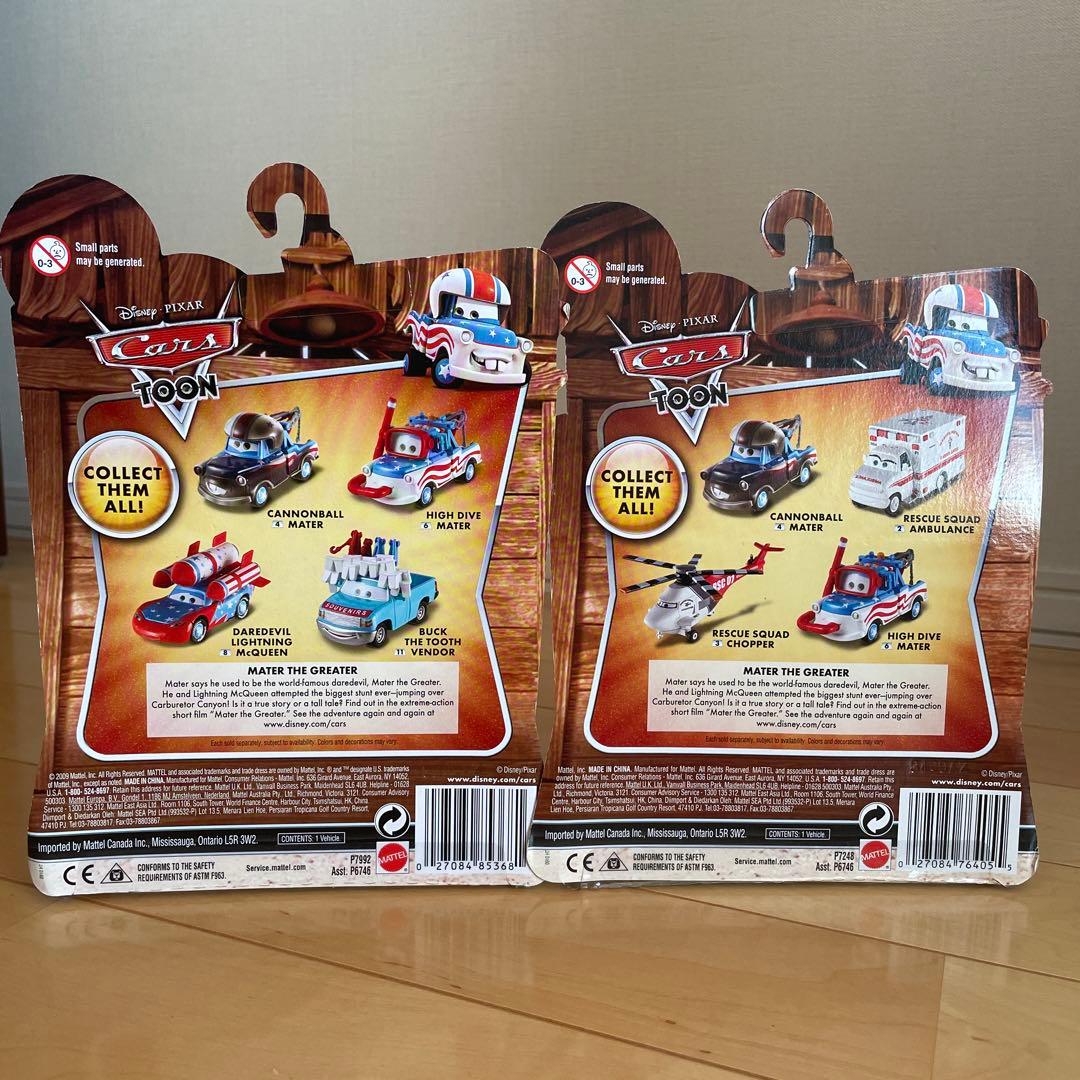カーズ　トゥーン　マテル社　メーターザグレーター