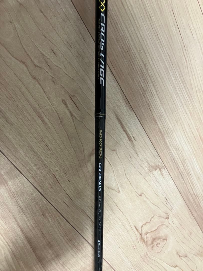 メジャークラフト クロステージ　CRX-802MH