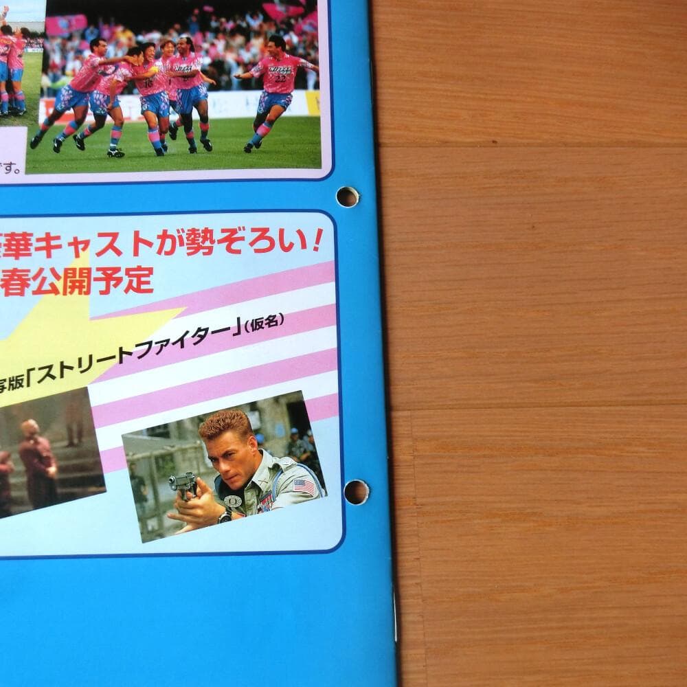 【激レア】『カプコン NEW SOFT INFORMATION』（ゲームチラシ）