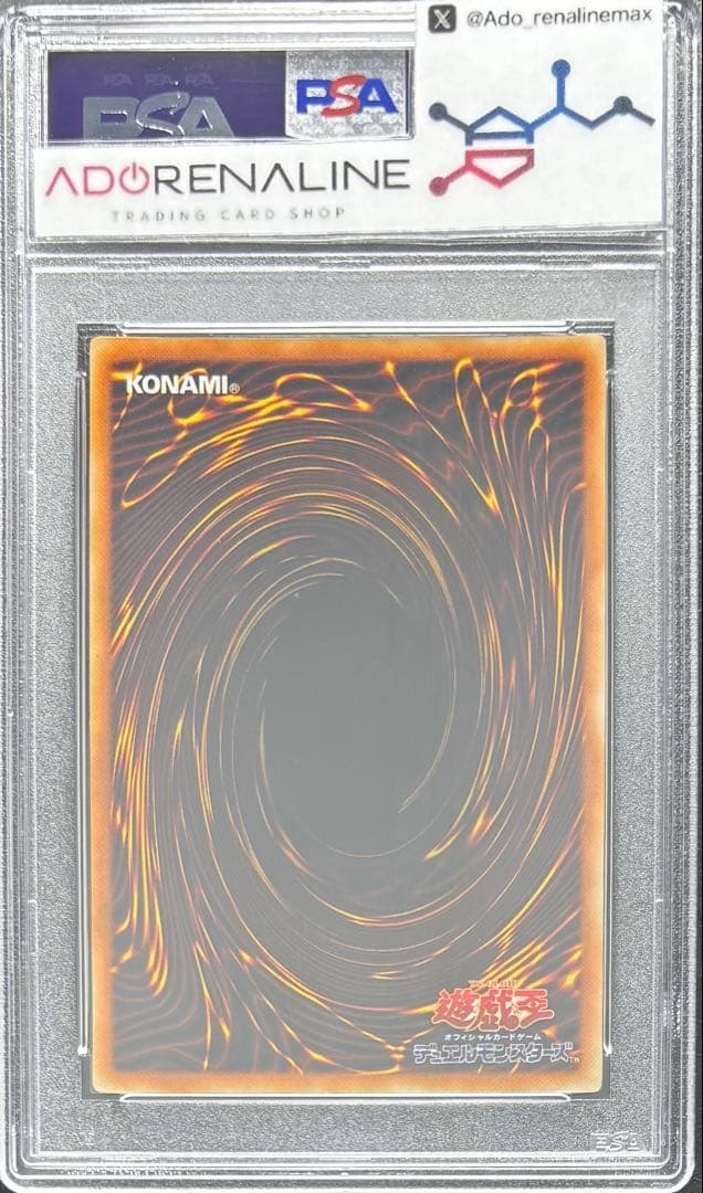 【PSA10】メタル化魔法反射装甲 初期ウルトラ