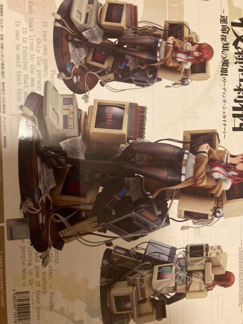 シュタインズゲート 牧瀬紅莉栖　フィギュア　未開封　運命探知の魔眼