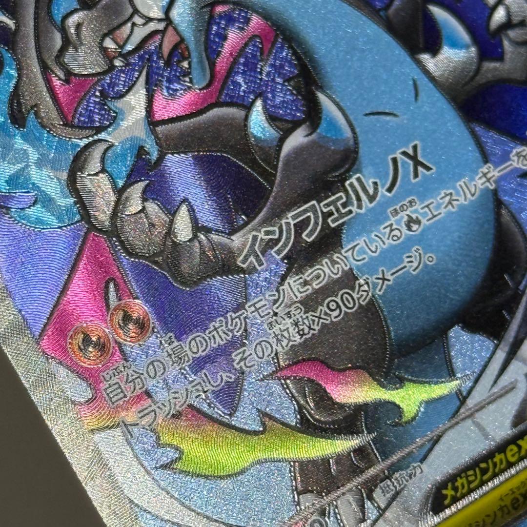 【24h以内発送】❶メガリザードンX MA 中国語箔押しエラー版 メガドリーム