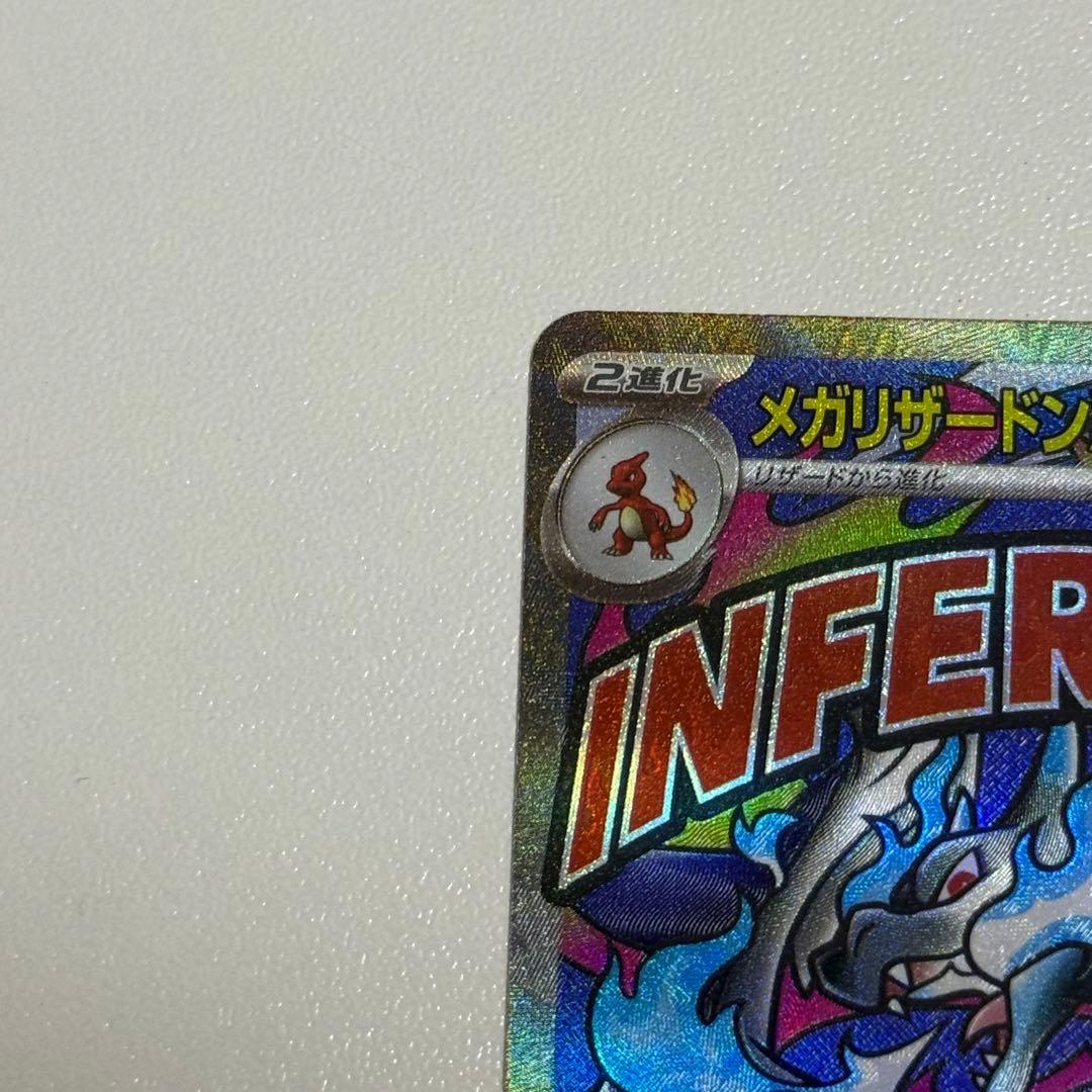 【24h以内発送】❶メガリザードンX MA 中国語箔押しエラー版 メガドリーム