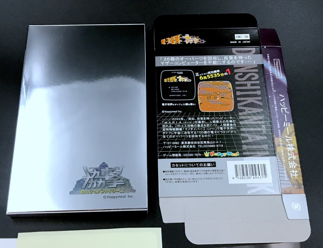 協撃カルテットファイターズ Switch