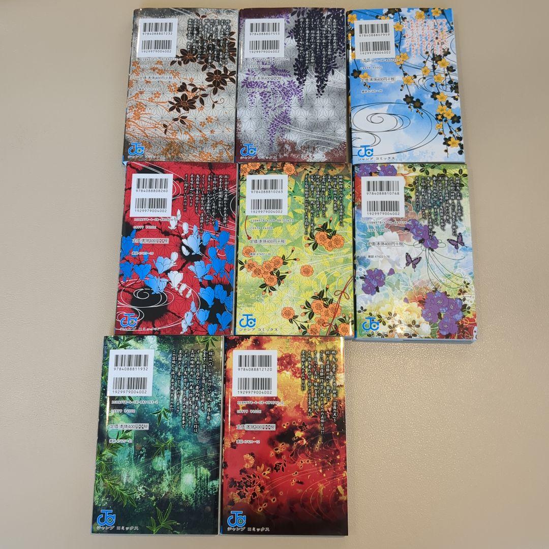 鬼滅の刃 1〜23巻　全巻セット　煉獄零巻　カード付き