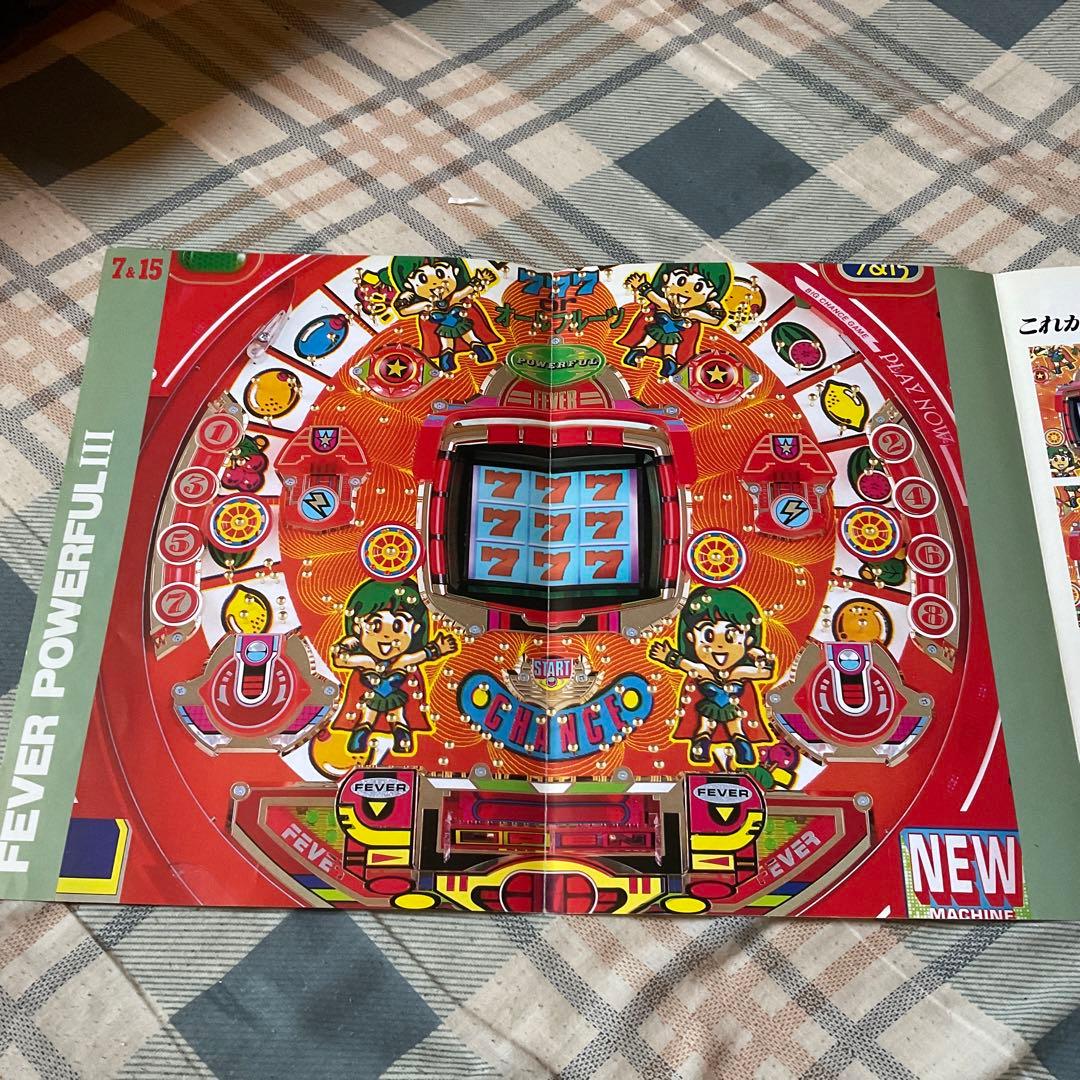 フィーバーパワフルIII 株式会社SANKYO 【伝説の大人気1発台　レア商品】