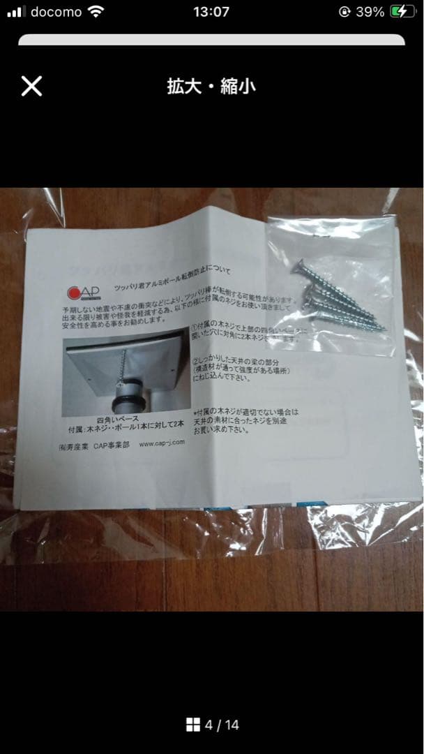 ツッパリ君　アルミポール　サーフボード　豊島区引き取りのみ