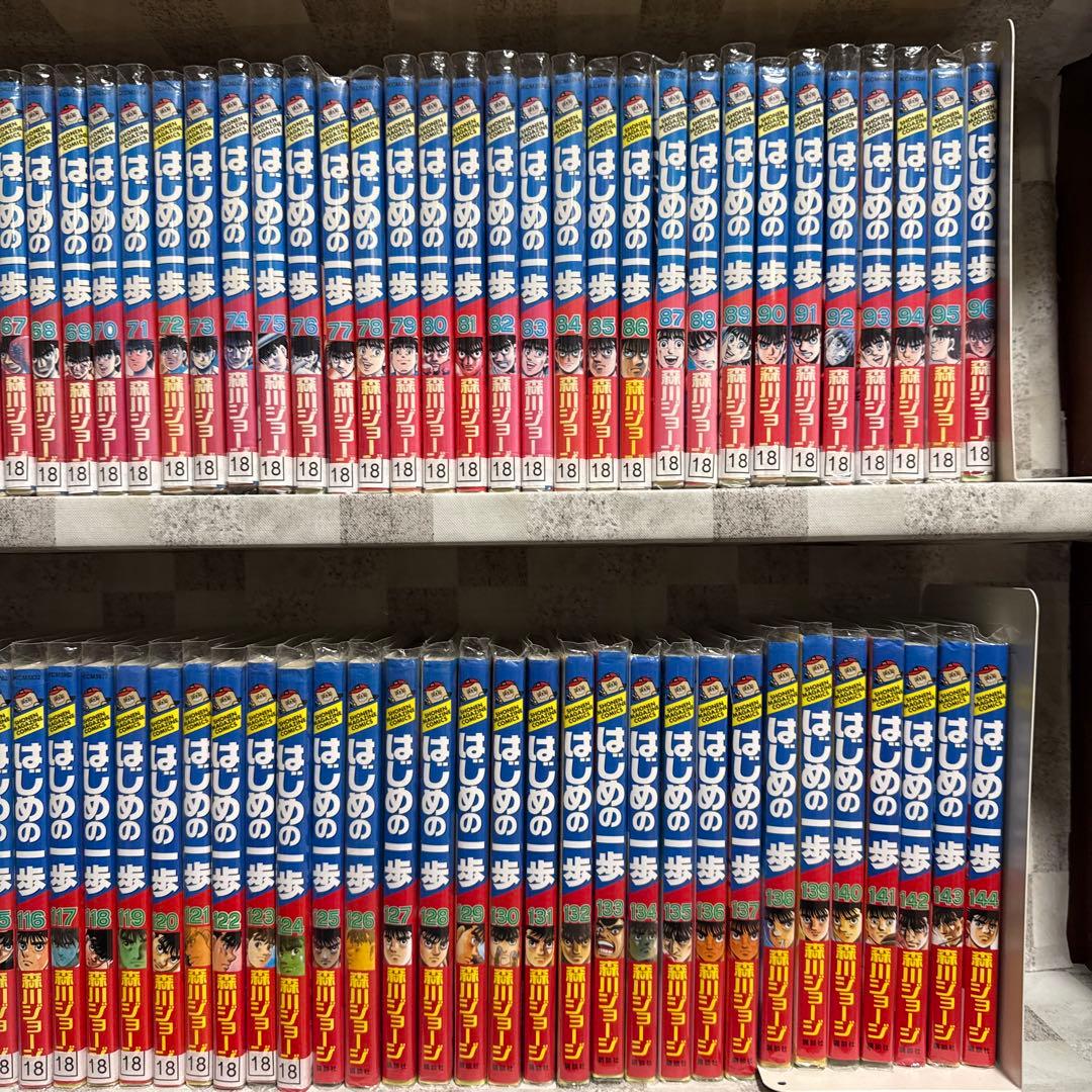 はじめの一歩　1-144巻　既刊全巻セット