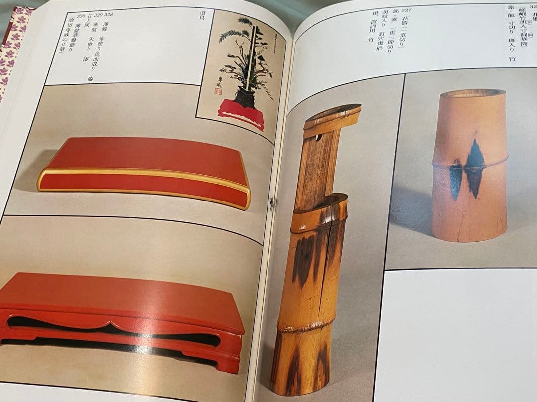 「池坊歴代家元花伝」　華道 池坊　専門書