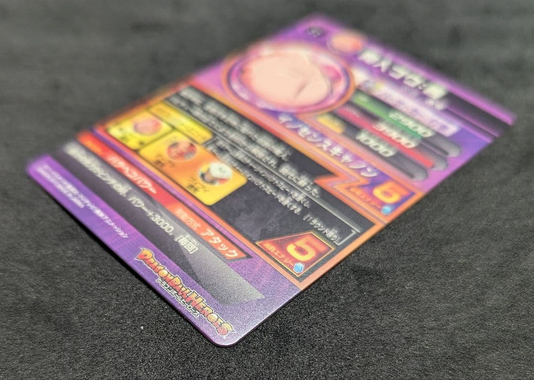 プロフ必読 旧弾 H3-47 魔人ブウ:善 ドラゴンボールヒーローズ