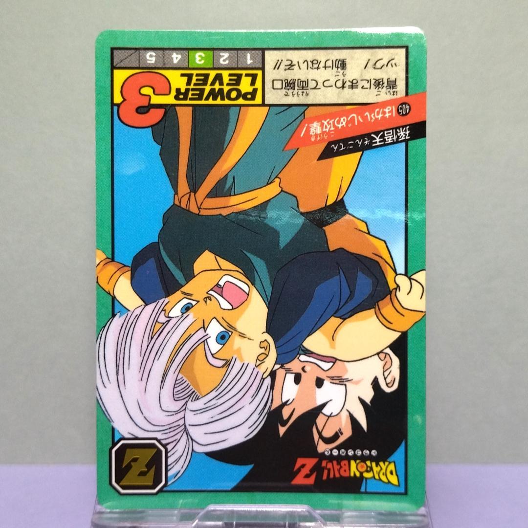 No.405 ドラゴンボール カードダス スーパーバトル 1994年 未はがし品