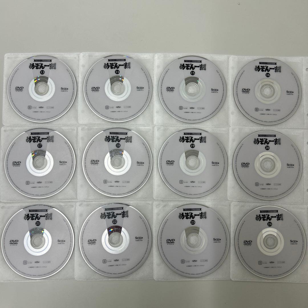 TVシリーズ完全収録版　めぞん一刻　DVD 全24巻　全巻セット　レンタル落ち