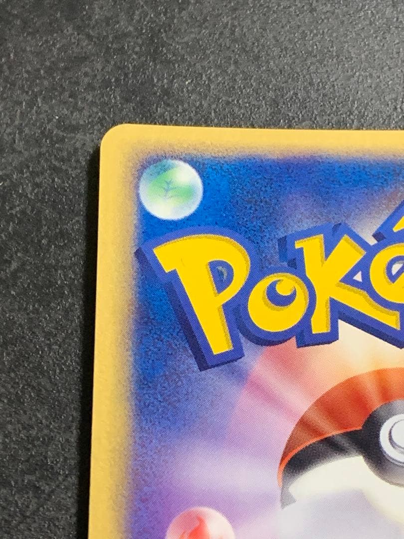 R団のサンダー ex ☆ 拡張パック ロケット団の逆襲 063/084