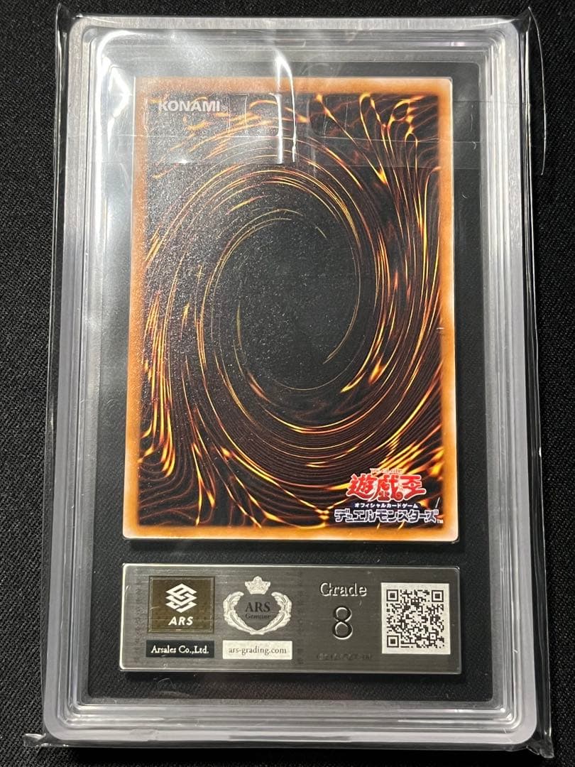 ど*ん様 ダークネクロフィア　レリーフ　遊戯王　ARS8