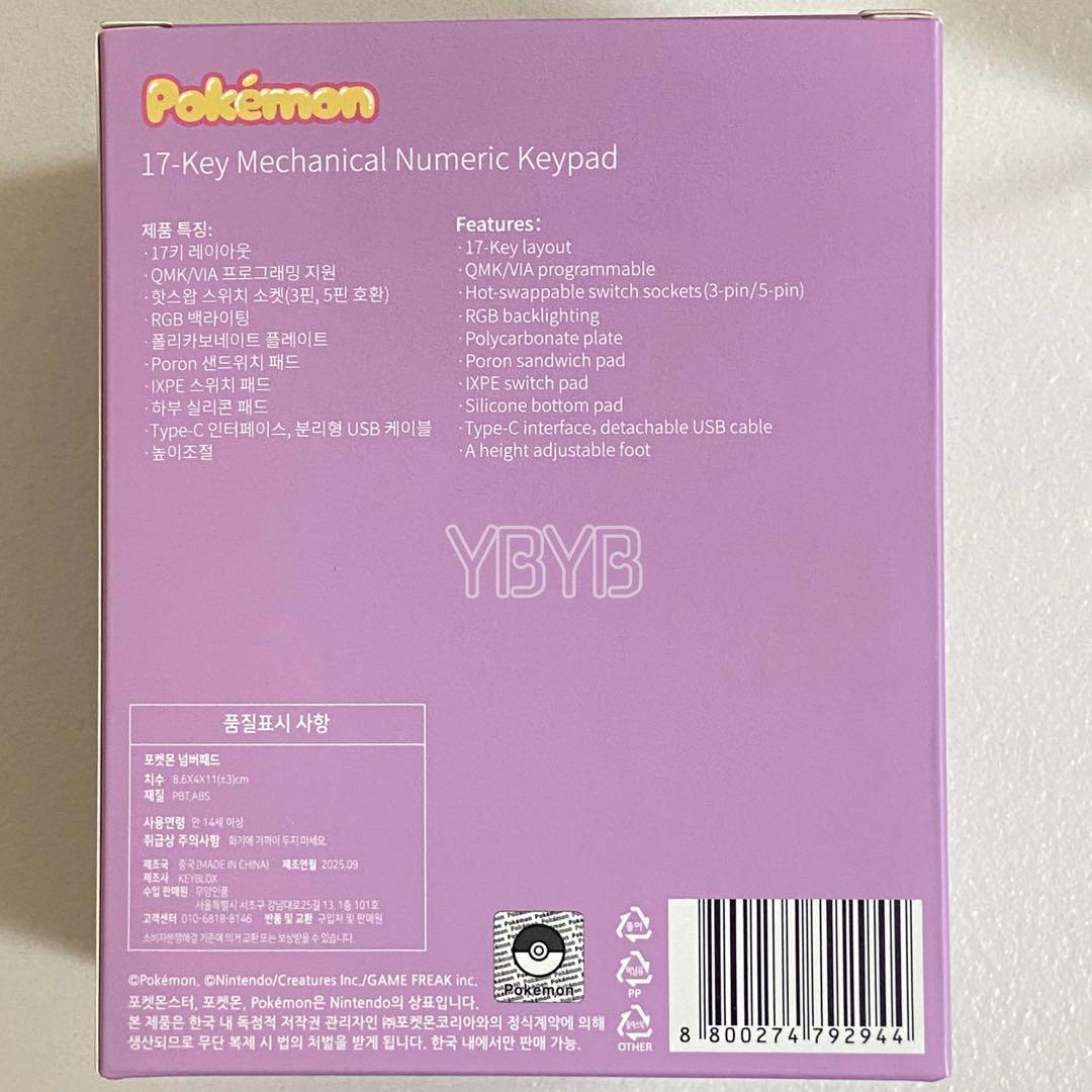 ポケモン へんしんメタモン CU コラボ グッズ テンキー 正規品