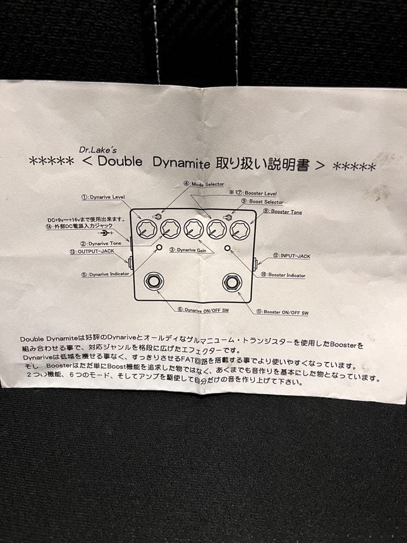 【初期型】Dr.lake Double Dynamite ランドグラフ クローン