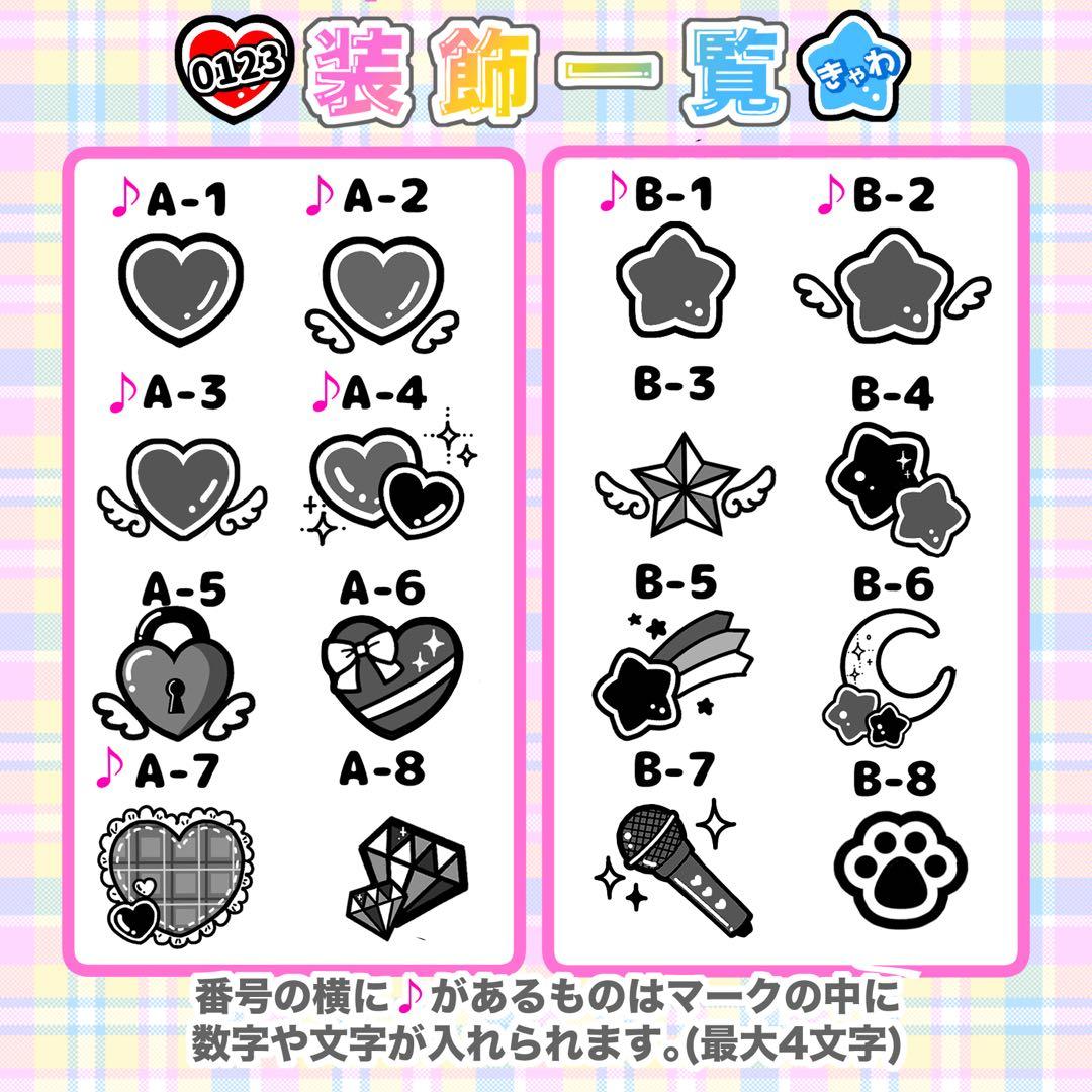 ま 様 キンブレシート オーダー専用ページ