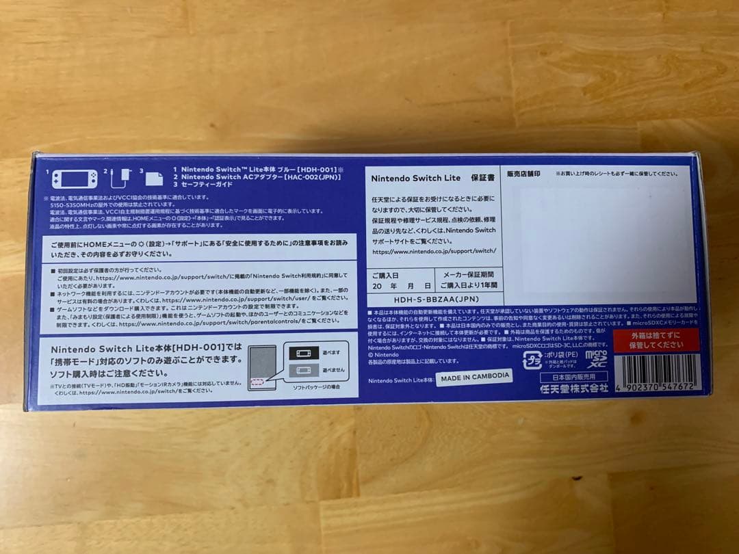 Nintendo Switch Lite 青 新品・未使用品