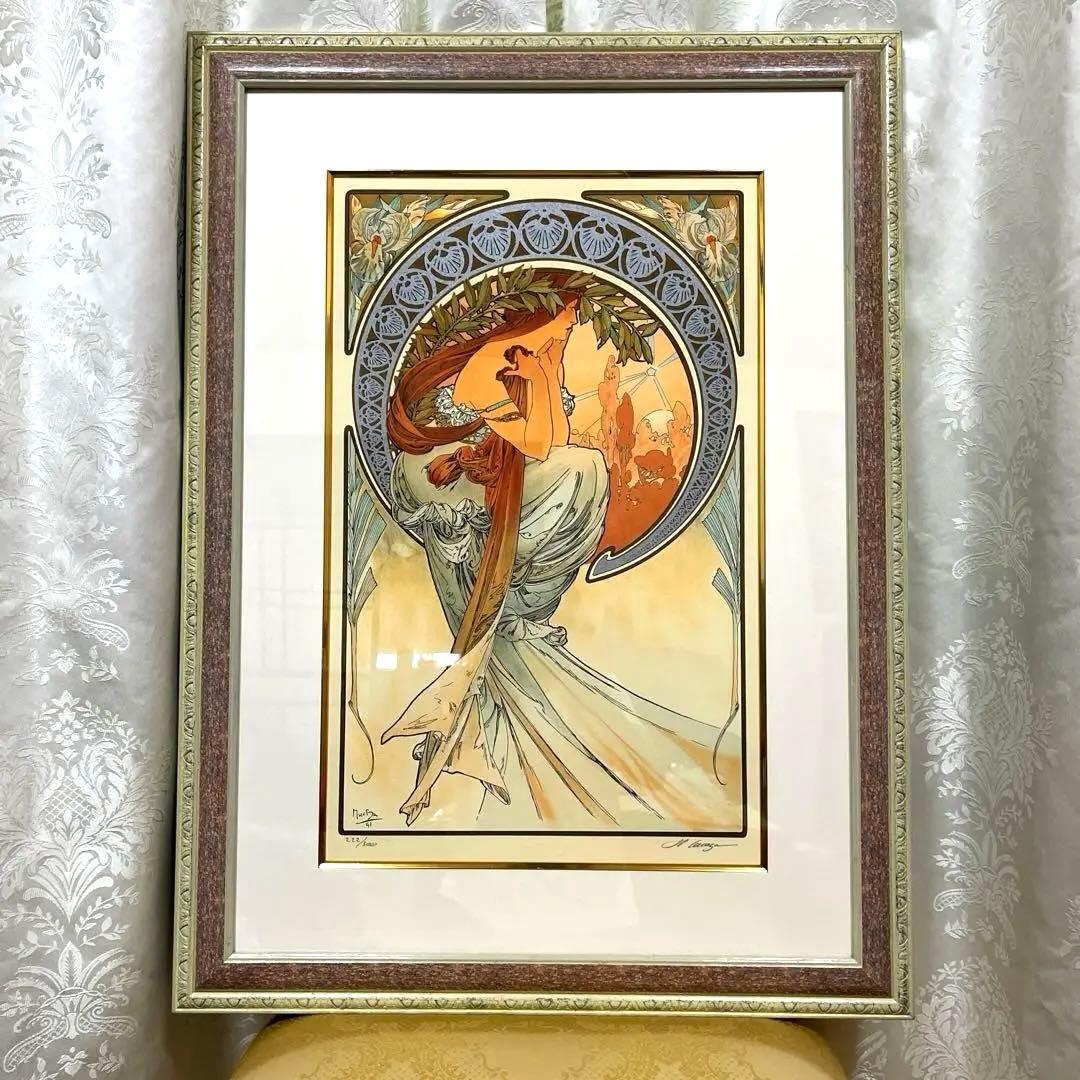 【高級額装】【美品】ミュシャ詩 ナンバー入り