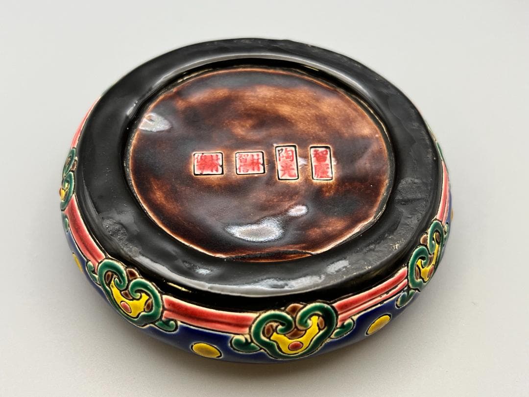 龍形　置物　智盧　陶光　林智信　林俊亨作　交趾焼　陶磁器　台湾交趾