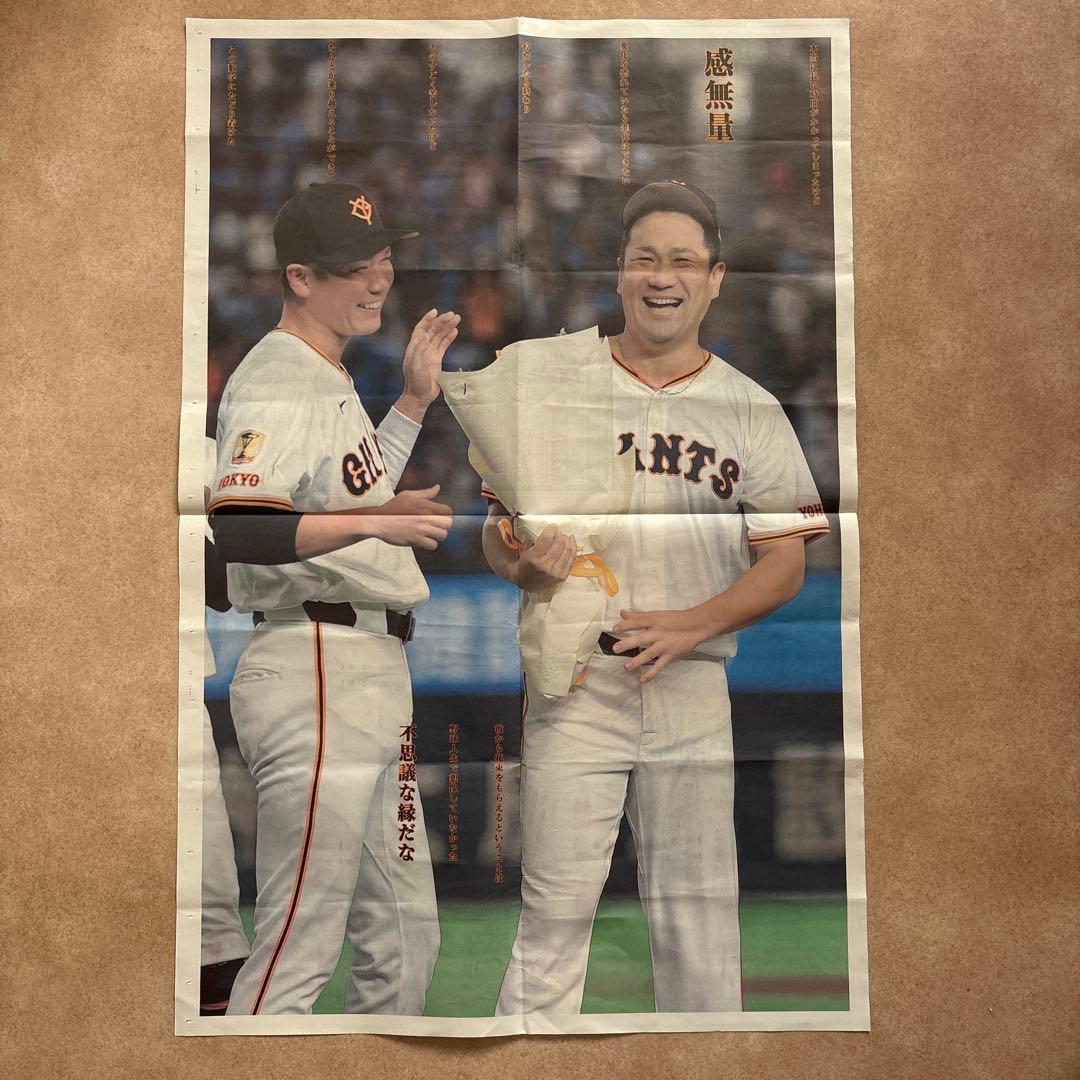 東北楽天 田中将大 直筆サイン色紙 & 200勝記念タブロイド紙