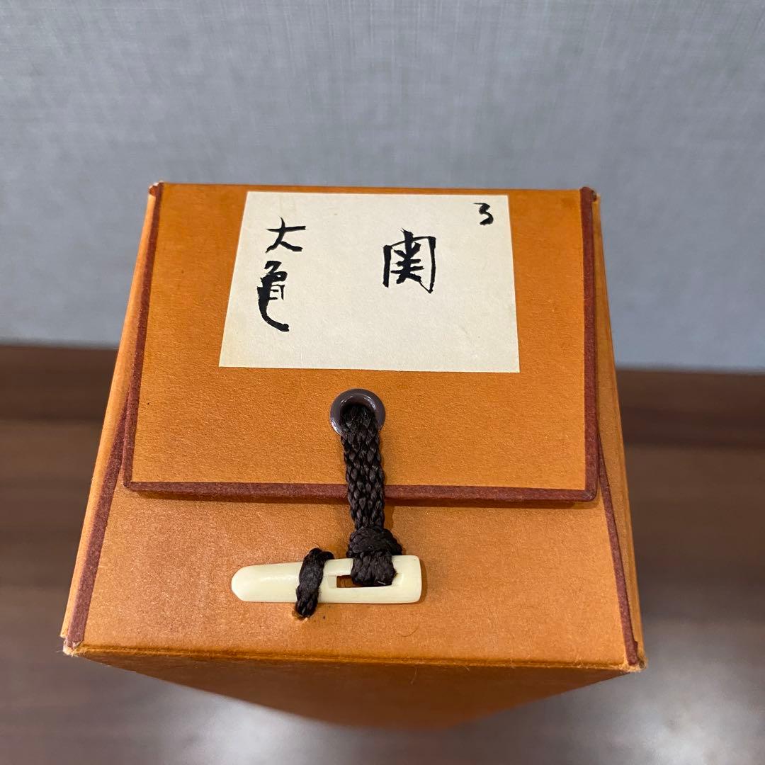 【関】大亀　掛軸　茶道具　掛け軸