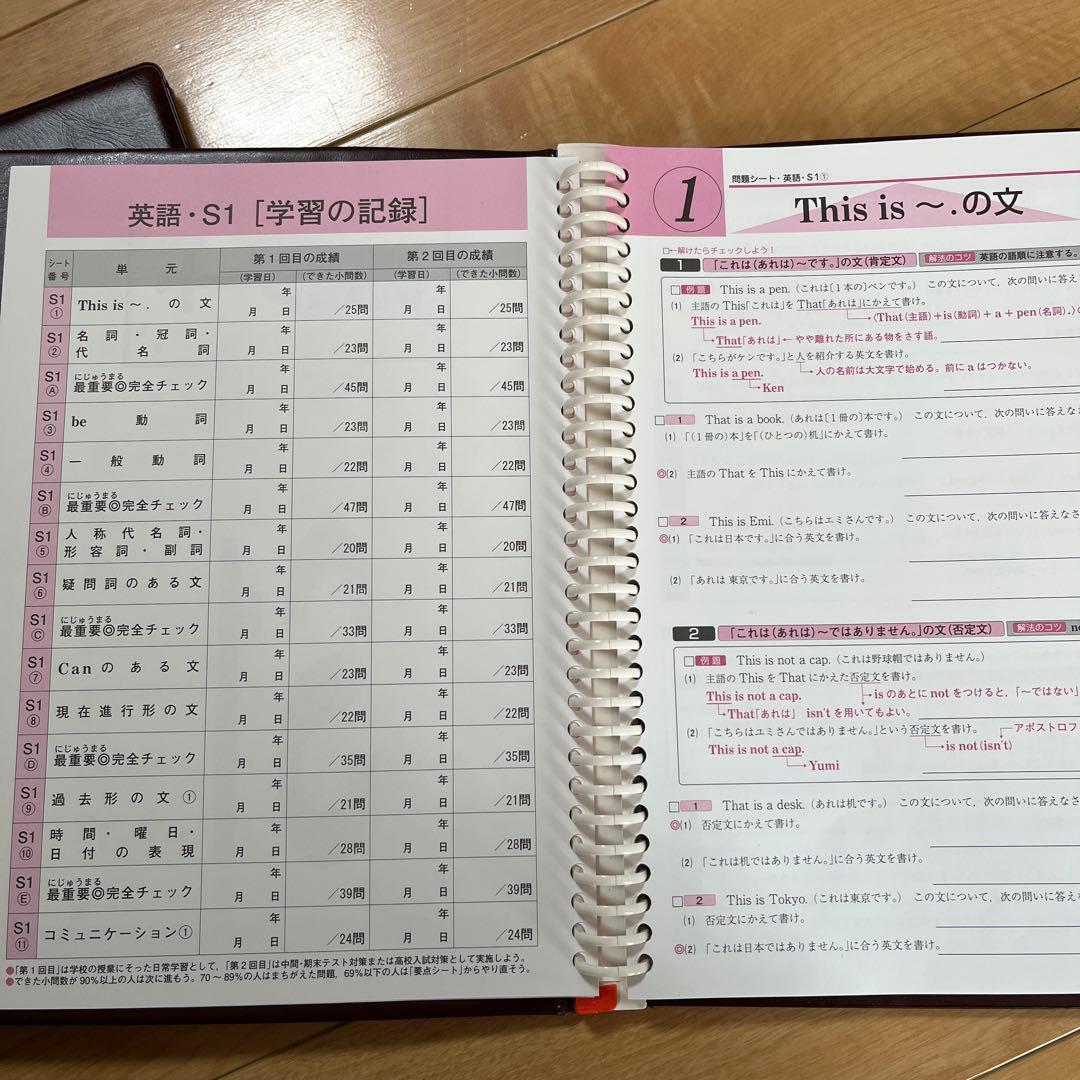 高校受験対策ニューレコード