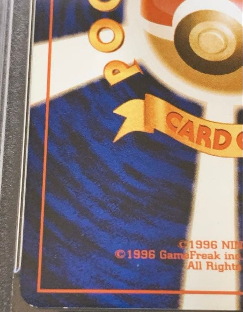 旧裏　ナツメのゲンガー　PSA 7